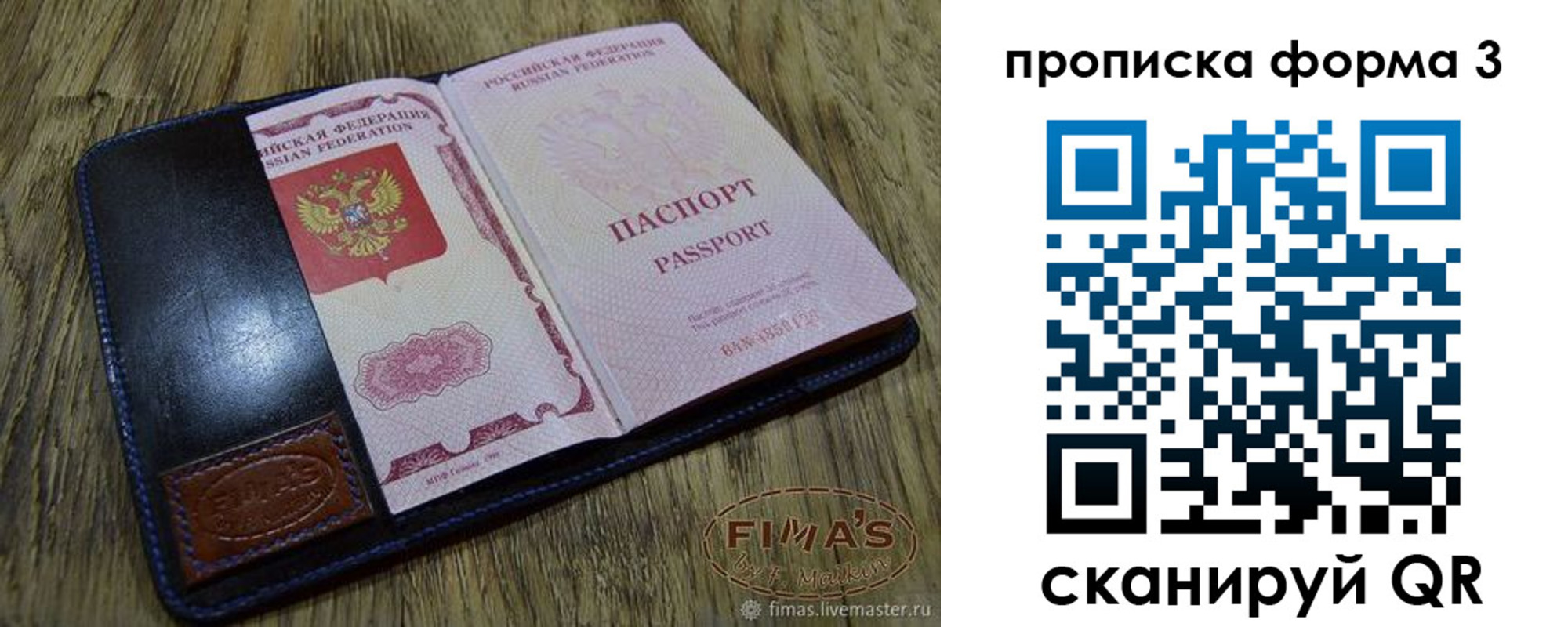 прописка в квартире в Козьмодемьянске