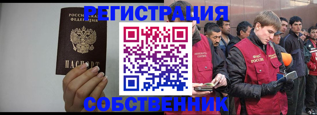купить прописку в Козьмодемьянске